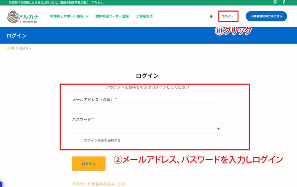 ログイン